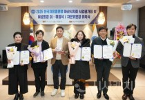 아산시의회 기획행정농업위원회 의원, 한국자유총연맹 표창패 수상