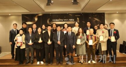 [크기변환][사진자료-2] 충남문화관광재단, 문화CF 후원의날 성료(2025.12.18).jpg