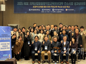 f_251218_보도자료(백석문화대학교 RISE사업단, 충남 RISE 직업교육허브대학 성과공유회 개최) 1.png