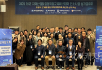 백석문화대학교 RISE사업단, 충남 RISE 직업교육허브대학 성과공유회 개최