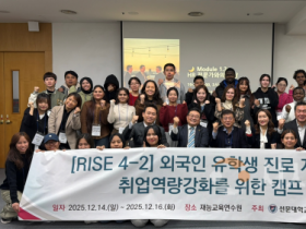 f_사진 1. 외국인 유학생 취업역량강화 캠프 단체 기념 사진.png