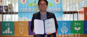 안장헌 충남도의원, 2년 연속 ‘친환경 최우수의원’ 선정