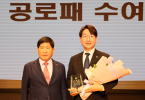 구형서 충남도의원, 행안부 우수조례 선정으로 ‘공로패’ 수여