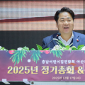 충남어린이집연합회 아산지회, 2025년 정기총회 및 송년의 밤 성료
