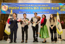 f_4. 아산테크노밸리 일반산업단지 송년회 개최 (1).png