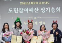 f_8. 아산시, 2025년 도민참여예산 최우수 사업 선정.png