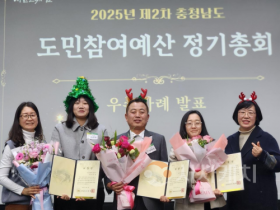 f_8. 아산시, 2025년 도민참여예산 최우수 사업 선정.png