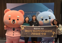 f_9. 아산시보건소, 응급의료 보건복지부장관 및 풀케어돌봄 충남도지사 기관상 수상.png