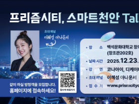 f_스마트도시추진단(스마트도시 토크콘서트 홍보문)).png