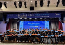 충남교육청, 학생들이 직접한 제안한 정책으로 남다른 직업교육 준비