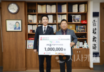 세종시의회, 연말 맞아 이웃사랑을 위한 성금 전달