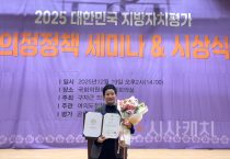 아산시의회 이기애 의원, ‘2025 대한민국 지방자치 평가 의정 정책 대상’ 기초의원 부문 대상 수상