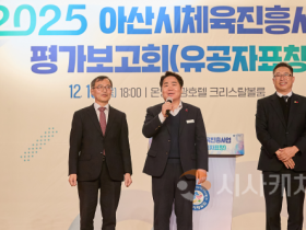 f_1. 아산시 한 해 체육성과 결산…‘체육진흥사업 평가보고회’ 개최(2).png