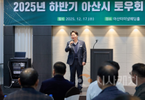 아산시, ‘토목직 공무원 2025년 송년 연찬회’ 개최