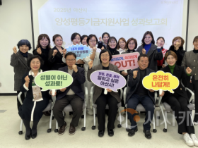 f_10. 아산시  ‘2025년 양성평등기금 지원사업 성과보고회’ 개최.png