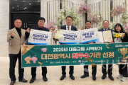 f_3. 대전시, 2025년 대중교통 시책평가 최우수기관 선정.png