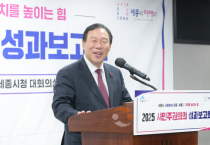 f_시민주권회의 성과보고회(시민소통과)1.png