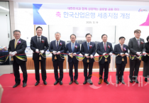 f_한국산업은행 세종지점 개점_왼쪽 세번째부터 김진동 세종상의 회장, 강준현 국회의원, 김복규 산업은행 수석부행장, 최민호 시장, 동양ak코리아 김윤중 회장(투자유치단).png