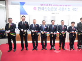 f_한국산업은행 세종지점 개점_왼쪽 세번째부터 김진동 세종상의 회장, 강준현 국회의원, 김복규 산업은행 수석부행장, 최민호 시장, 동양ak코리아 김윤중 회장(투자유치단).png