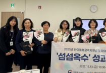 f_[사진 1] 성과공유회 단체사진.png