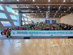 f_자율방재단 정기총회(자연재난과).png