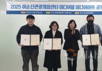 시민과 예술가의 상상력, 여해나루를 통해 만나다