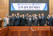 백석대·백석문화대, ㈜인앤아웃과 산학협력 MOU 체결