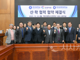 f_251222_보도자료(백석대·백석문화대, ㈜인앤아웃과 산학협력 MOU 체결)_사진2.png