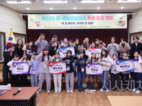 f_보도자료(아산교육지원청, ‘2025 아산 온-글놀이 동아리 학생 발표 대회’ 성료)1.png