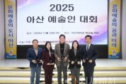f_사진1_2025년 아산 예술인 대회에서 문화복지환경위원회 의원들 감사패 수상.png
