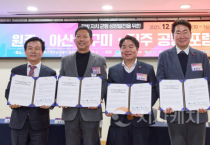 아산시, 원주시·구미시·진주시와 대도시 특례 기준 완화 공동 건의
