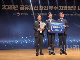f_공유재산관리_전국_최우수_시상식.png