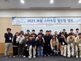 f_사진 1. 선문대가  ‘2025 로컬 스타트업 빌드업 캠프’를 개최했다.png