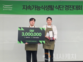 f_251223_보도자료(백석문화대, ‘2025 지속가능식생활 식단 경진대회’ 대상 수상)_사진.png