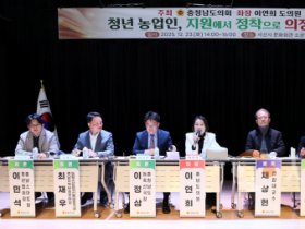 f_251223_청년농업인 지원에서 정착으로 의정토론회 (1).png