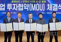 아산시, ㈜에이텍솔루션 등 4개 기업과 1,401억 원 규모 투자협약