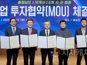 f_1. 아산시, ㈜에이텍솔루션 등 4개 기업과 1,401억 원 규모 투자협약 (1).png