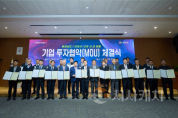 f_산업단지조성추진과(7개 기업 합동 투자협약) (1).png