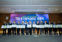 반도체·이차전지 등 7개 기업 천안에 1740억원 투자