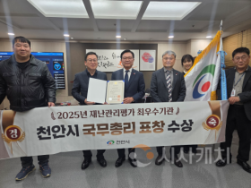 f_안전총괄과(재난관리평가 최우수기관 국무총리 표창 수상).png