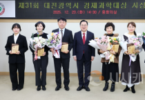 대전시, 수출, 과학기술 분야에서 대전을 빛낸 경제과학인 6인 선정