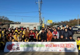 충남개발공사, 따뜻한 겨울나기 연탄 지원