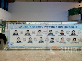 [크기변환]8. 아산시, 퇴직 공직자 위한 기획전시 ‘제2회 영예의 얼굴들’ 선보여 (1).jpg