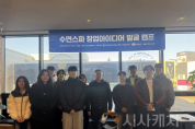 f_사진 1. 선문대가 수면스파 창업아이디어 발굴 캠프를 개최했다.png