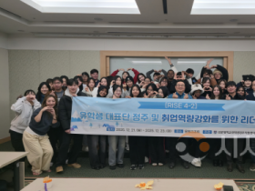 f_사진 1. 선문대가 유학생 대표단 리더십 캠프를 개최했다.png