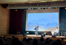 세종시교육청, 소리꾼 이자람 예술명사 초청 프로그램 성료