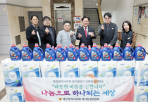 대전시의회 복지환경위원회, 정신건강증진시설 찾아 이웃사랑 실천