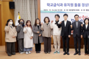 f_1. 학교급식과유치원돌봄정상화를 위한 정책 간담회(2025.12.24.)_이중호, 이금선 의원-1.png