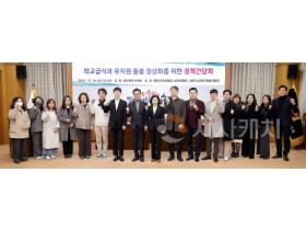f_1. 학교급식과유치원돌봄정상화를 위한 정책 간담회(2025.12.24.)_이중호, 이금선 의원-1.png
