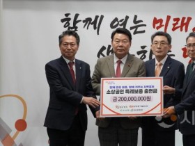 [크기변환]당찬발전자금 사진.JPG